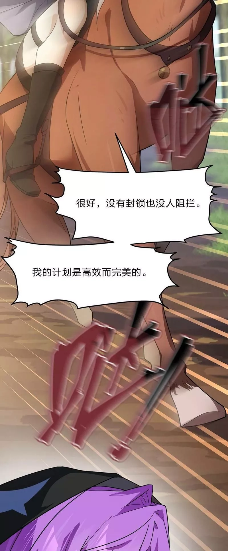 净化世界从洗澡开始,026 你的许愿指针指向了我？,第16张